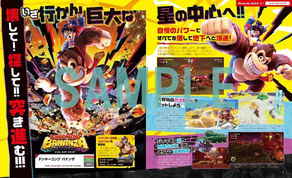 電撃Nintendo　2025年10月号