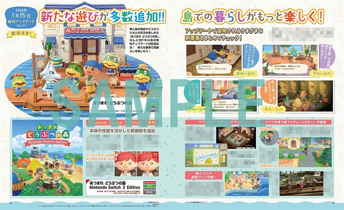 電撃Nintendo　2026年2月号