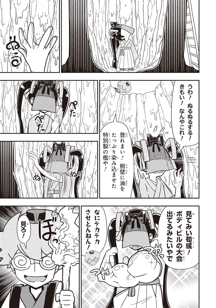 我演義　～乱世の主役は我々だ！～　4