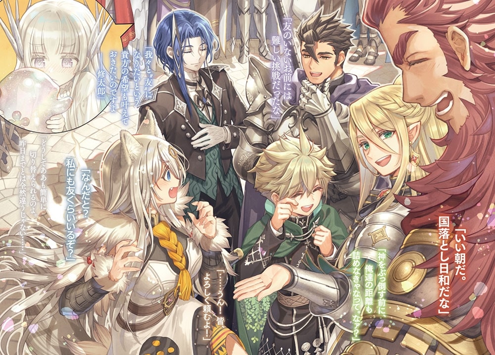 未実装のラスボス達が仲間になりました。１０