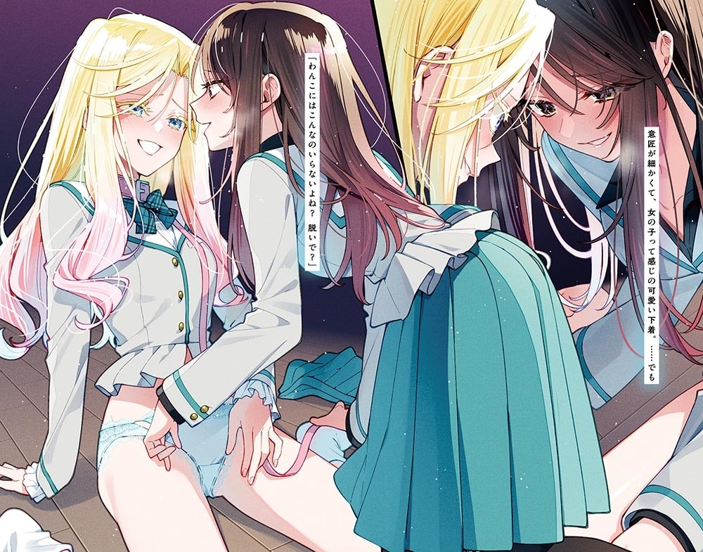 クラスの姫は私のわんこ