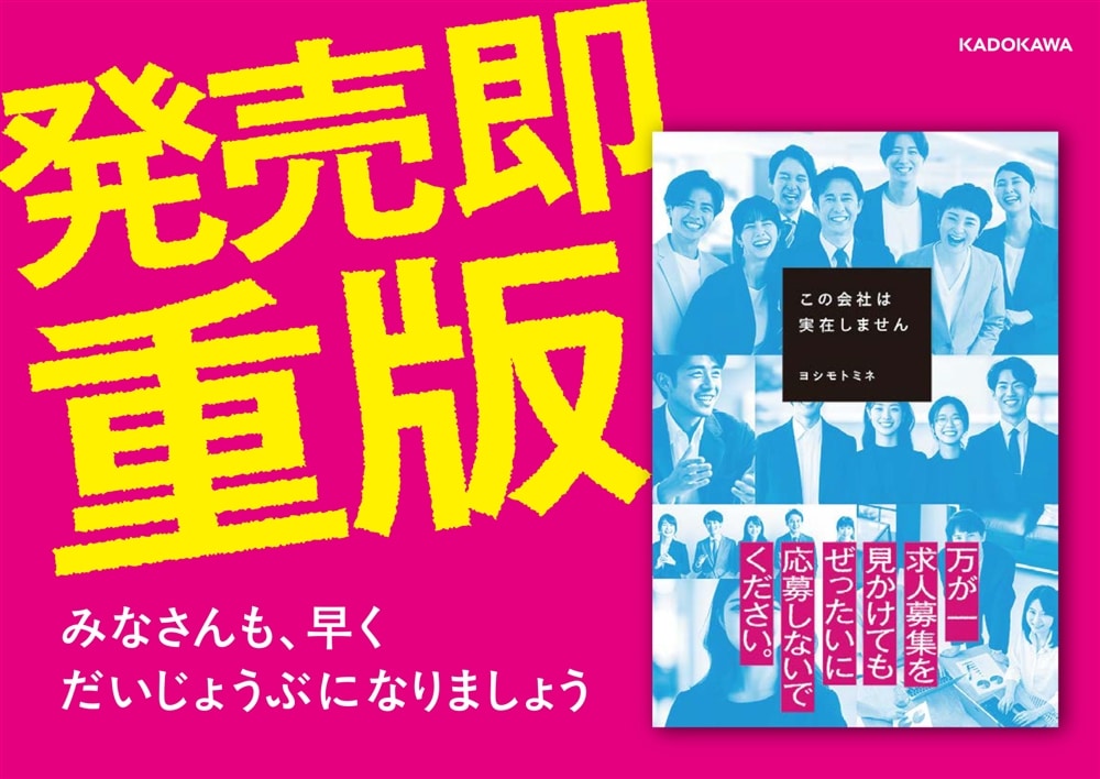 この会社は実在しません