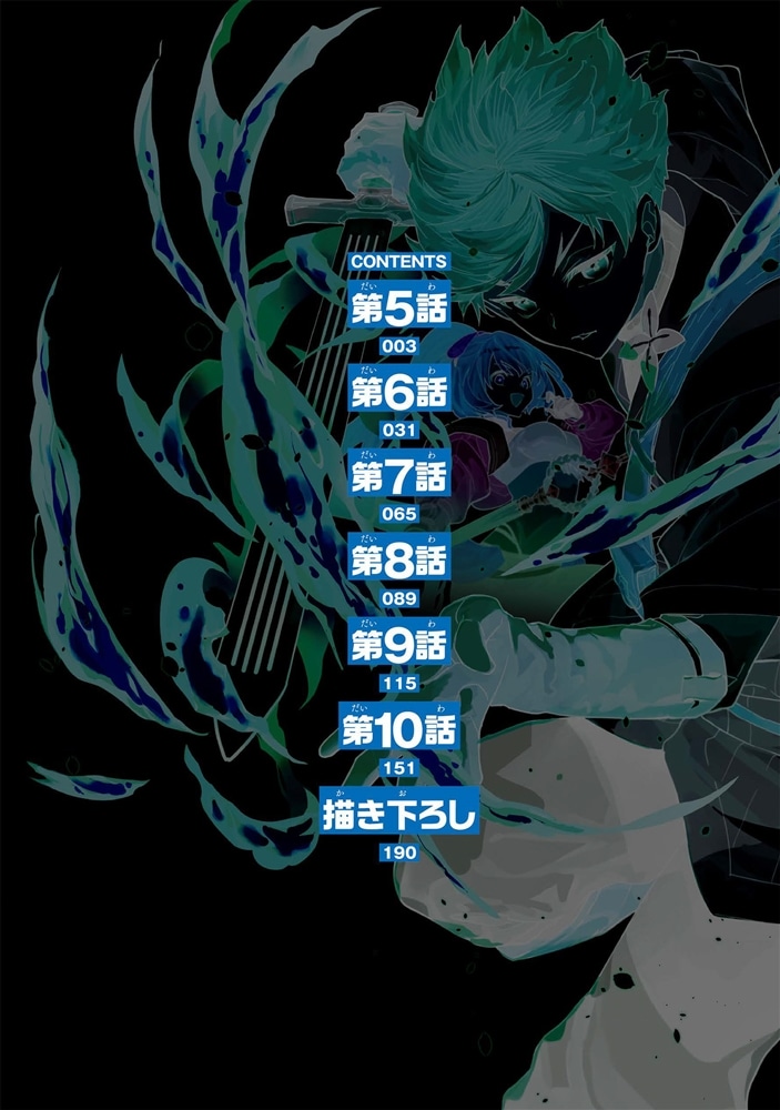 やがて英雄になる最強主人公に転生したけど、僕には荷が重かったようです 2