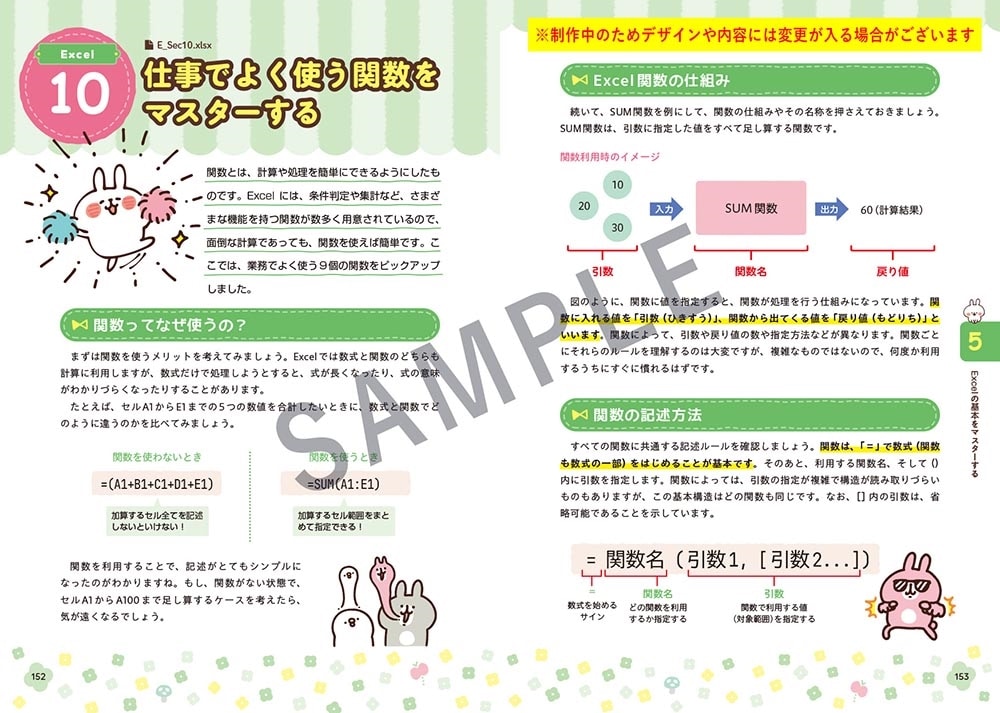 カナヘイの小動物 パソコン仕事 基本の「き」