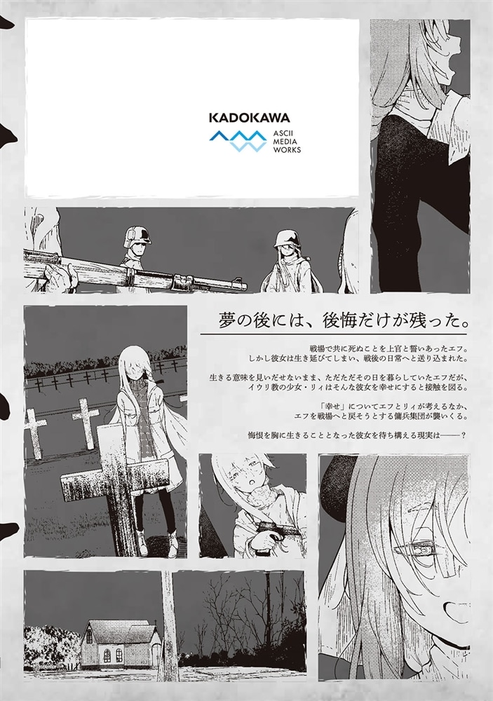 夢後のグレイ １