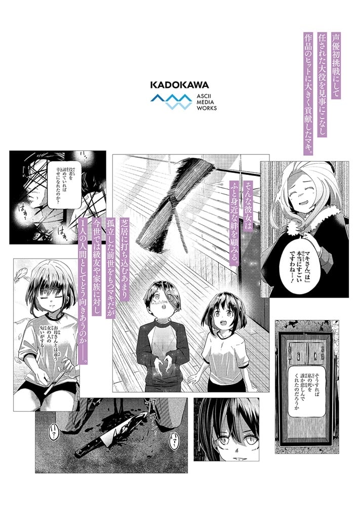 おっさん、転生して天才役者になる　７