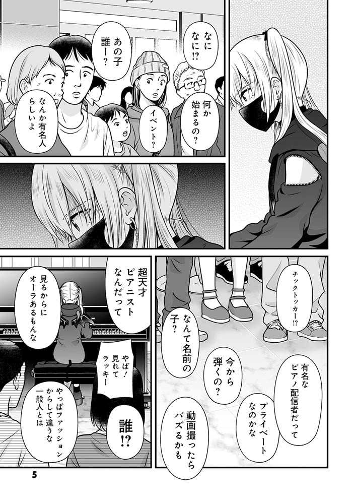 女子高生の無駄づかい　（１４）