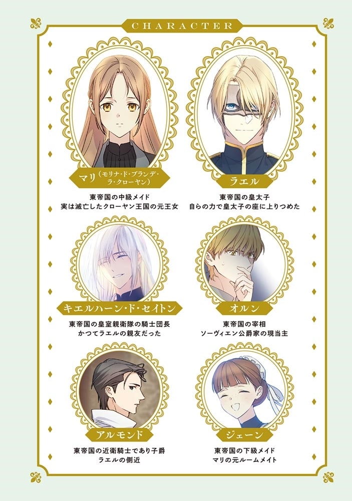 できるメイド様　４