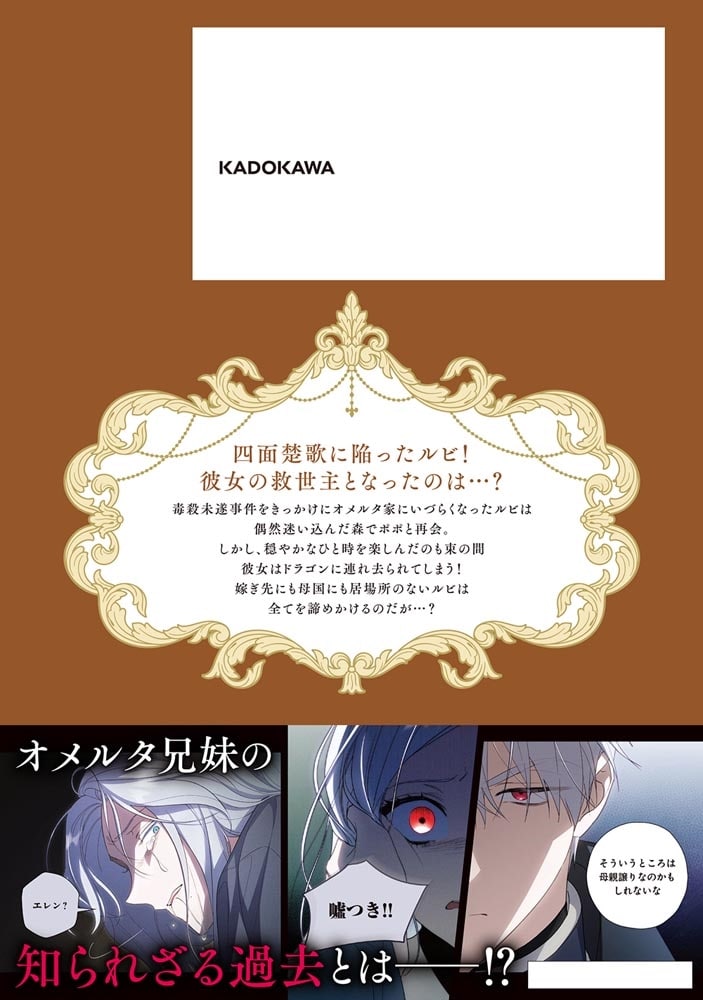 夫を味方にする方法　４