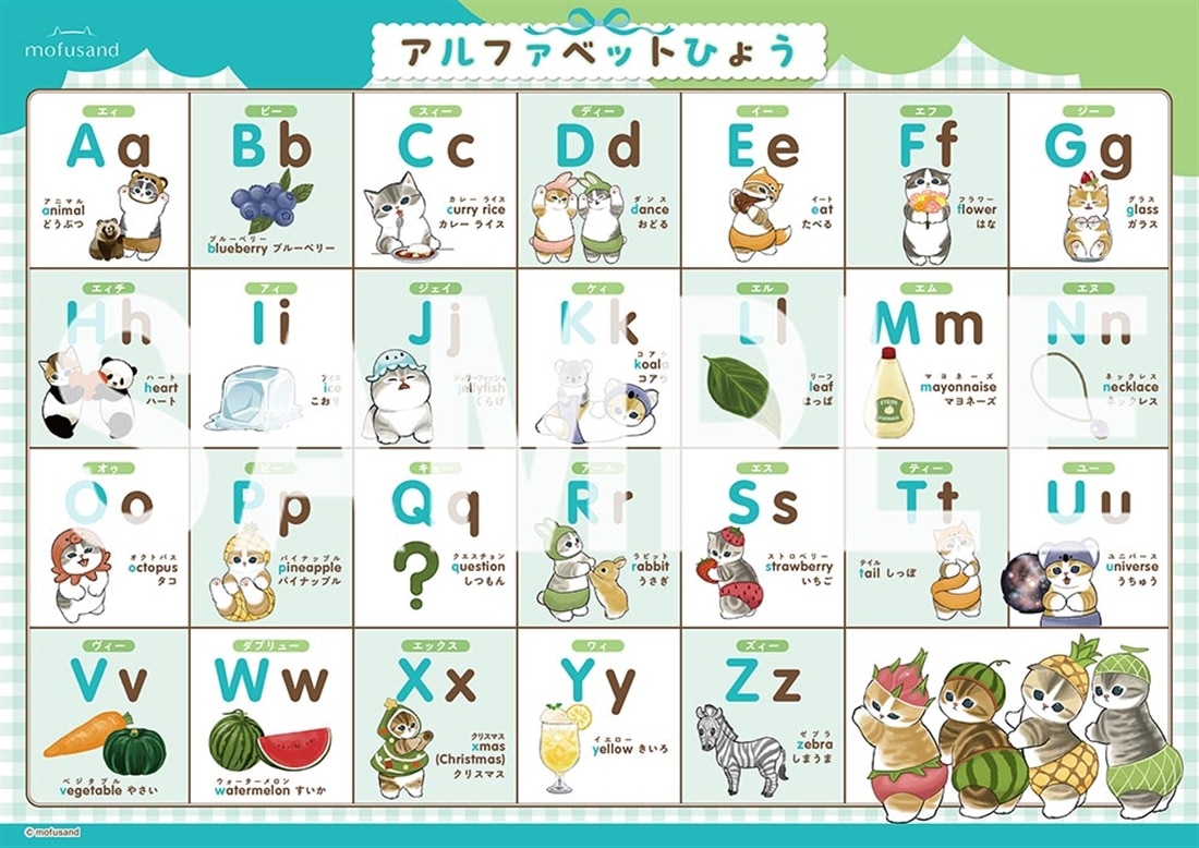 mofusand　おふろでたのしく　おけいこポスター　もじ＆さんすう