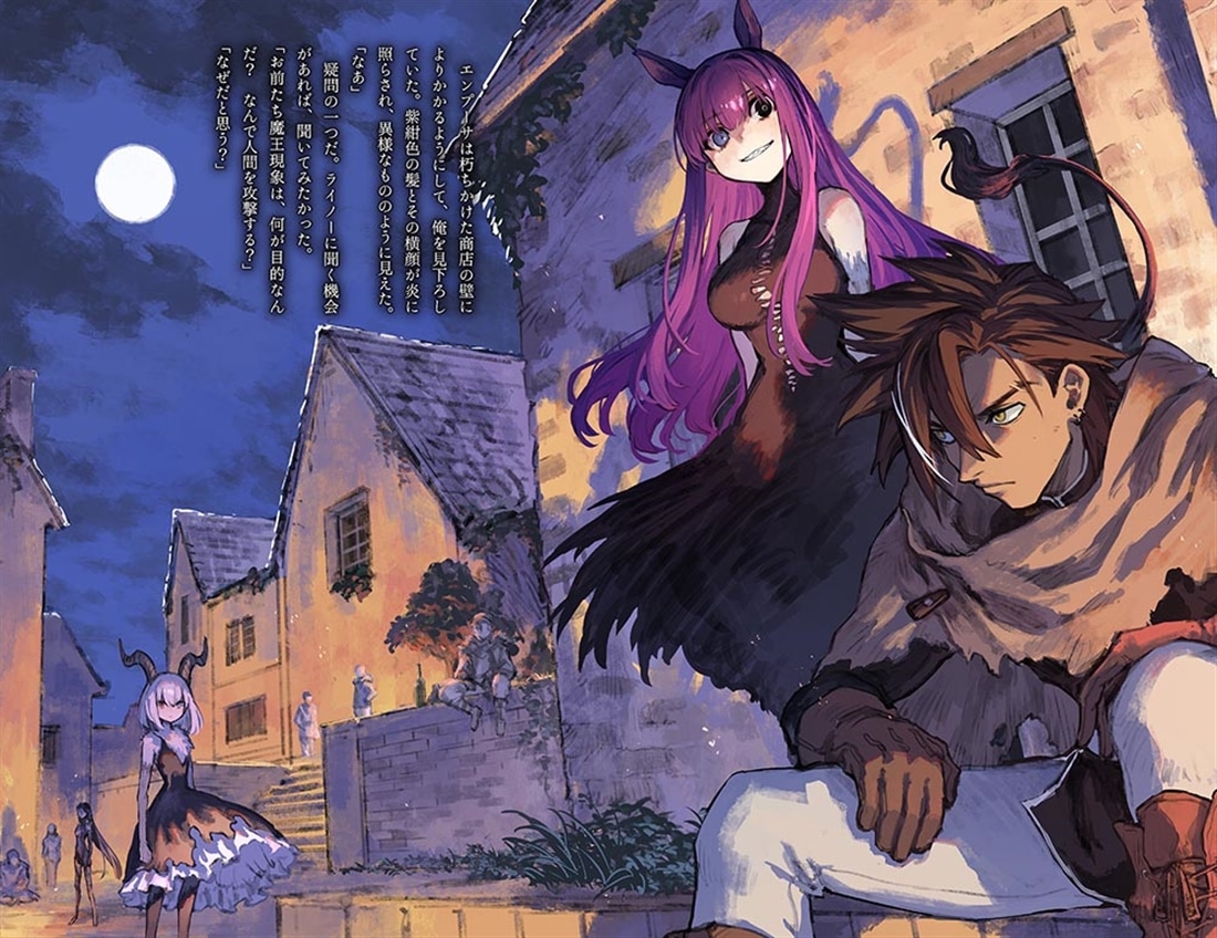 勇者刑に処す 懲罰勇者9004隊刑務記録VIII