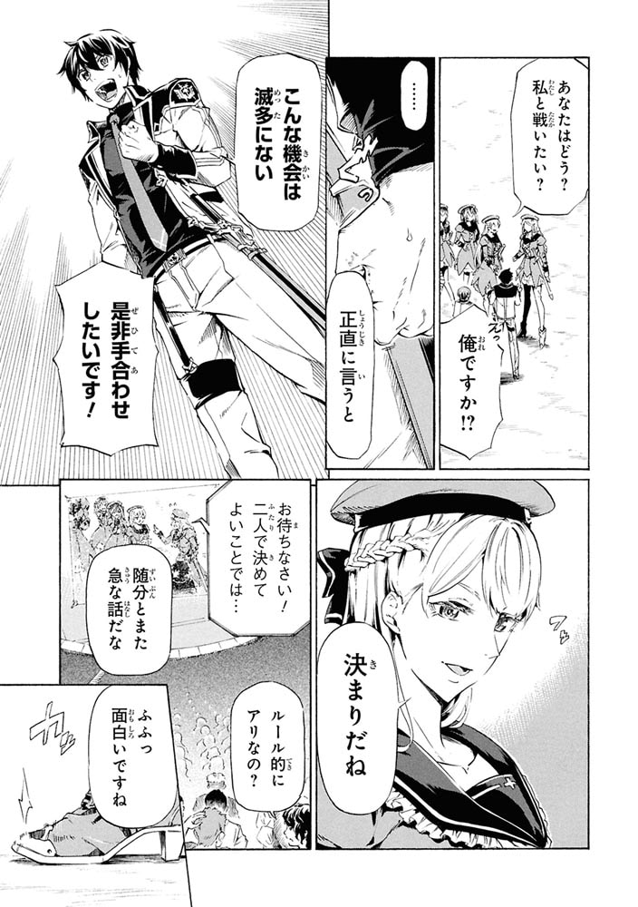 一億年ボタンを連打した俺は、気付いたら最強になっていた ～落第剣士の学院無双～ （９）