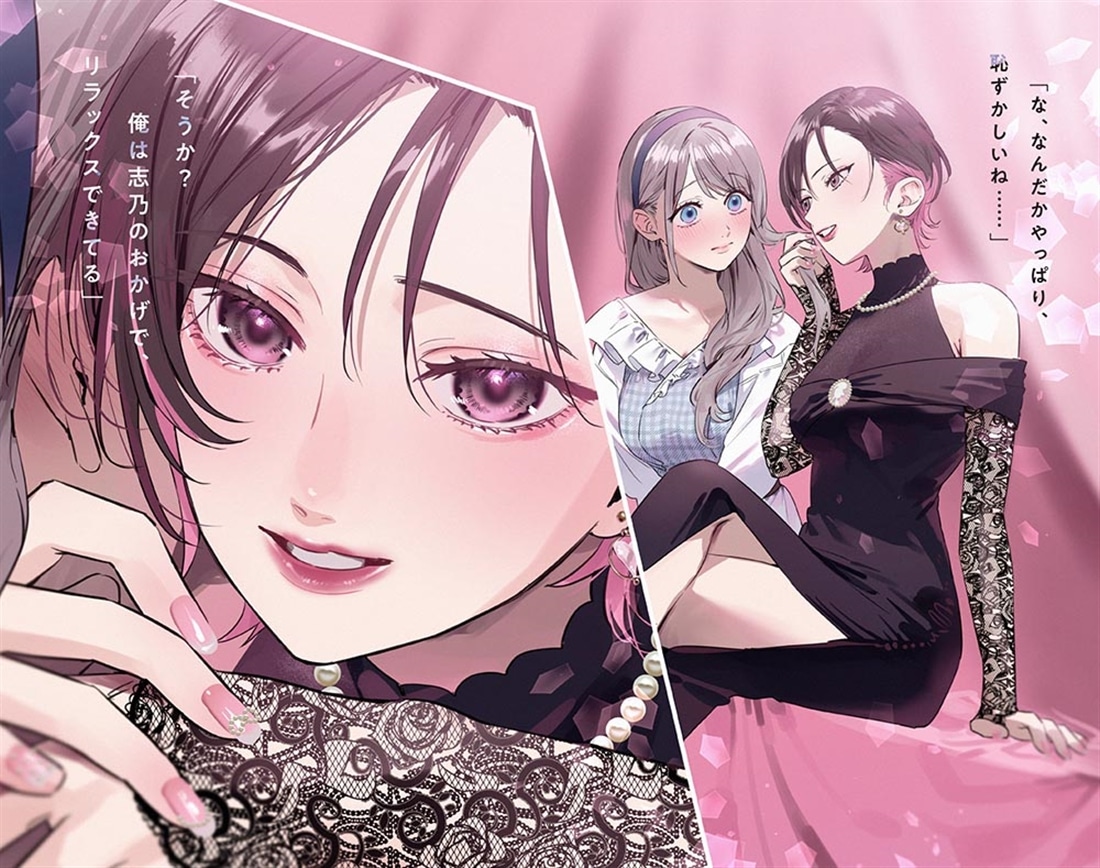 志乃と恋 Future２