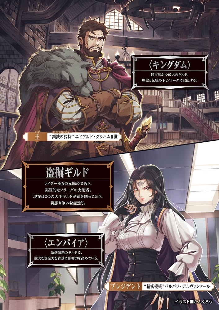 ソード・ワールド2.5スタートガイド 盗掘の谷ソラーグ