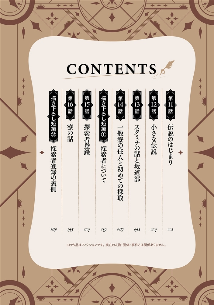 剣と魔法と学歴社会 3 ～前世はガリ勉だった俺が、今世は風任せで自由に生きたい～