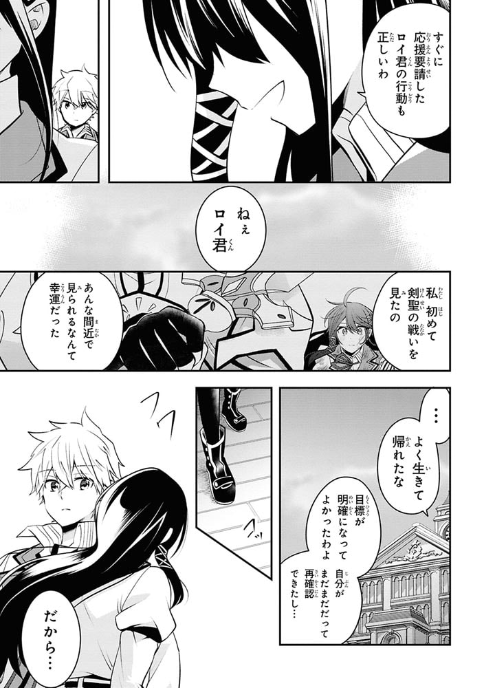 最強落第貴族の剣魔極めし暗闘譚　（３）