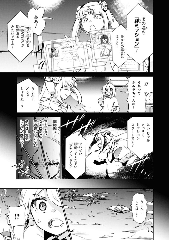 捨てられエルフさんは世界で一番強くて可愛い！　（２）