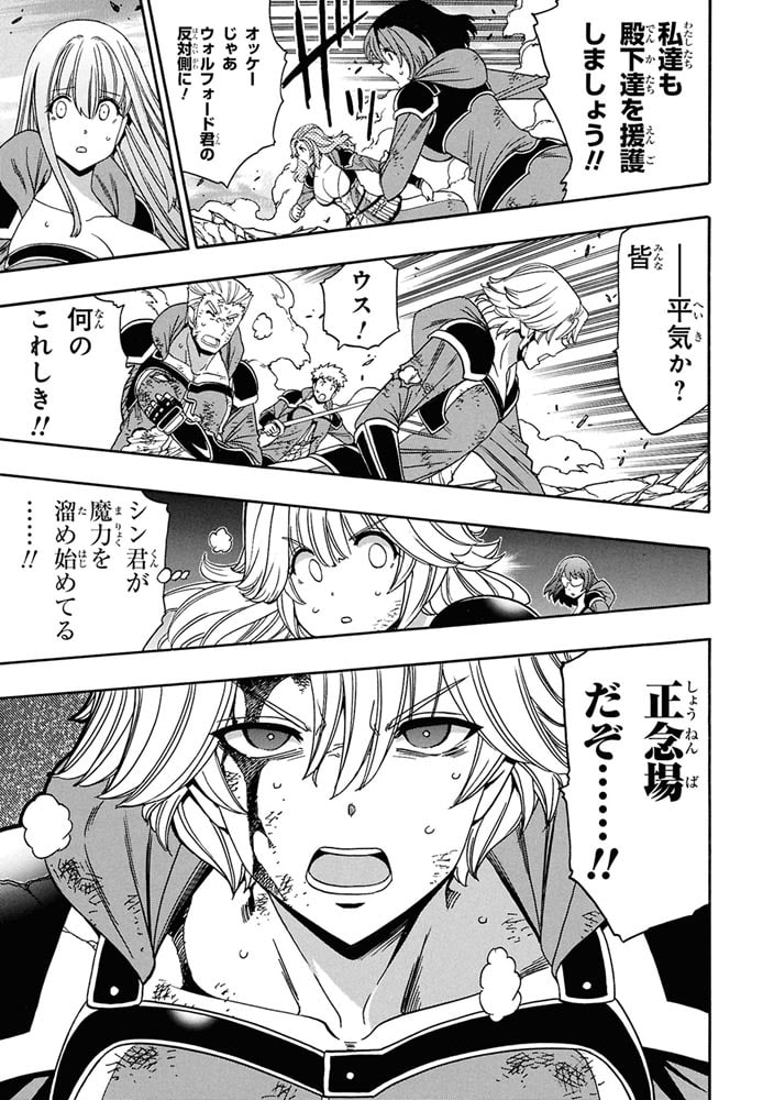 賢者の孫　（２７）