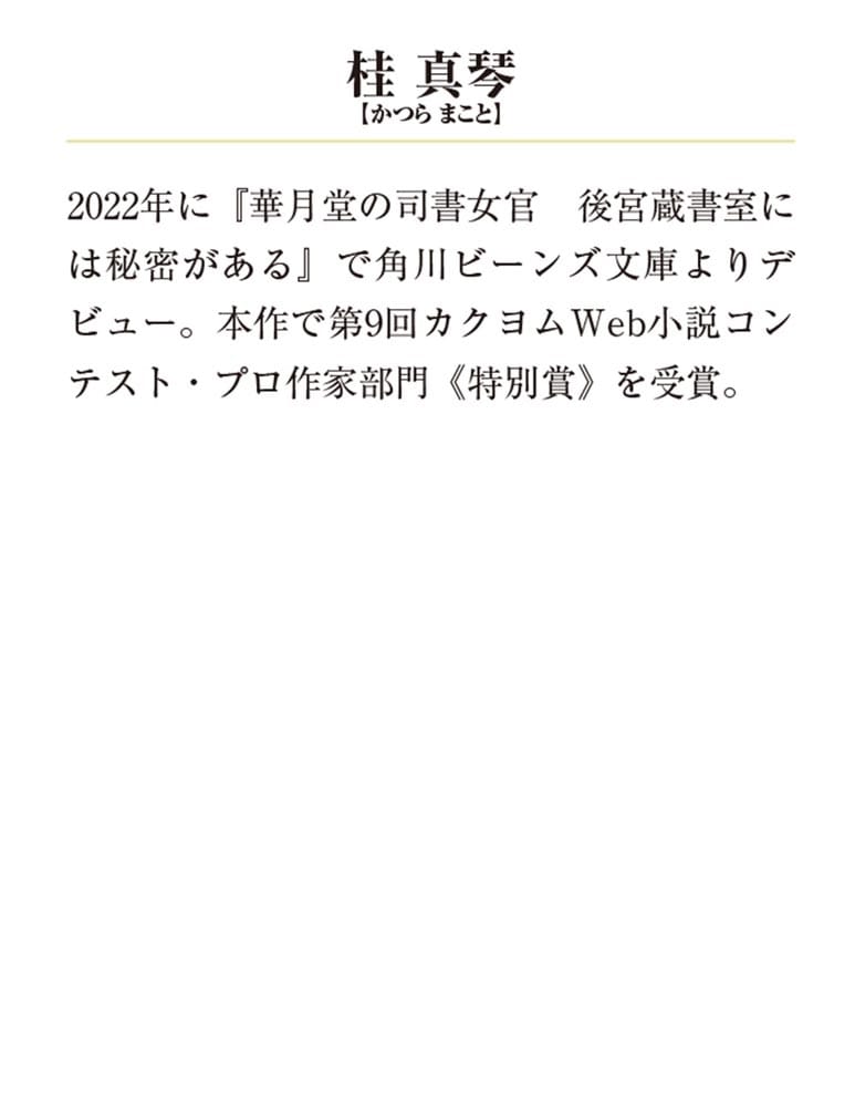 転生厨師の彩食記２ 下 異世界おそうざい食堂へようこそ！