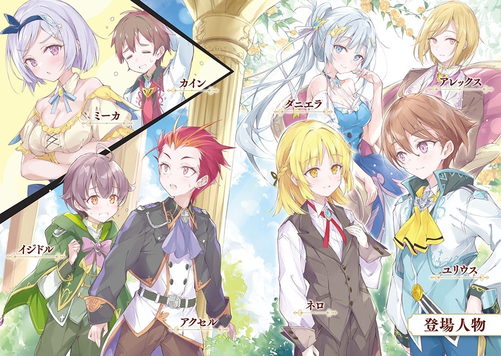 辺境の魔法薬師　～自由気ままな異世界ものづくり日記～４