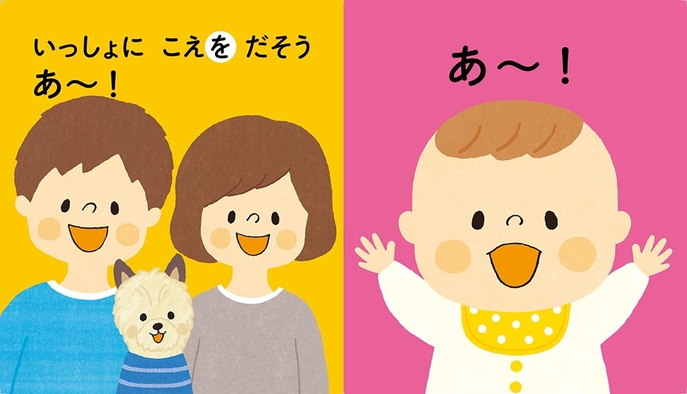 脳を育てる ０さいから おやこのおんどくえほん