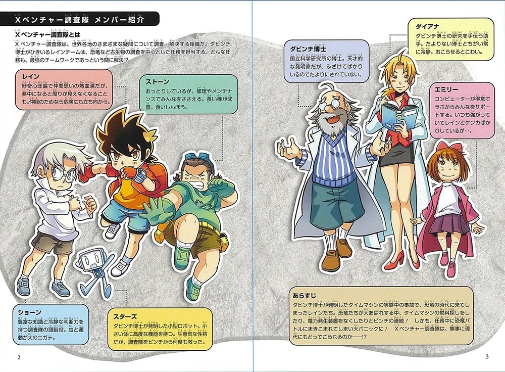 最強恐竜ヒーローズ vsティラノ・トリケラトプス編