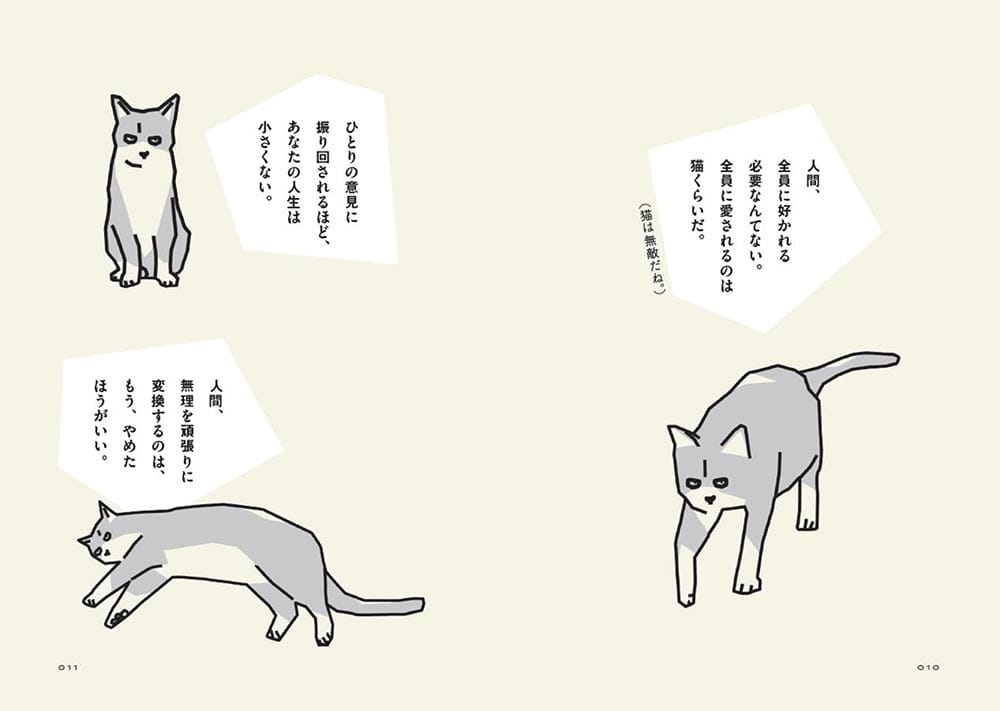 猫様とゆとりある日々を