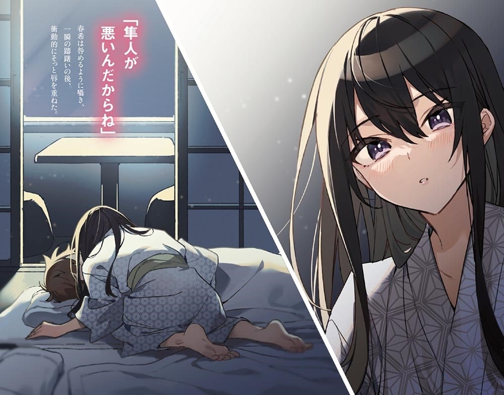 転校先の清楚可憐な美少女が、昔男子と思って一緒に遊んだ幼馴染だった件９