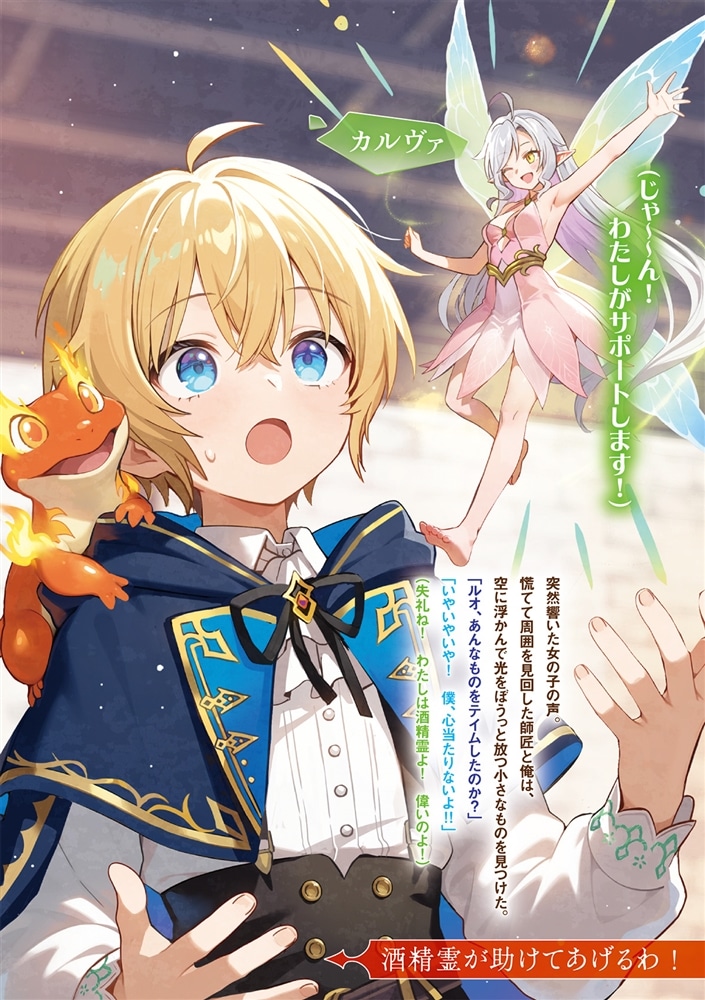 ガラス工房の錬金術師