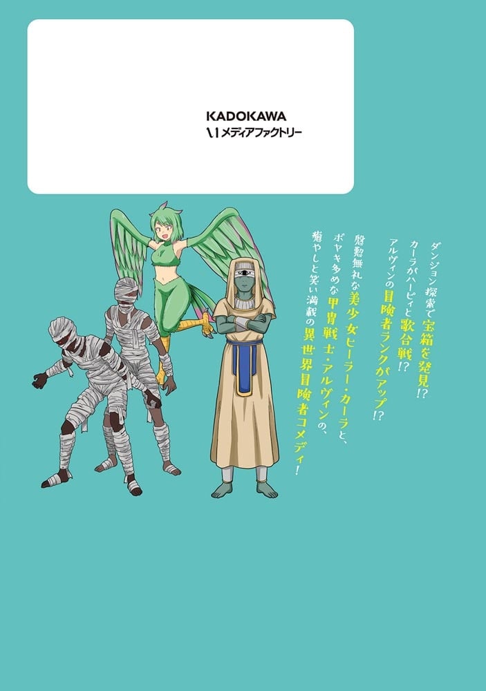 このヒーラー、めんどくさい　９