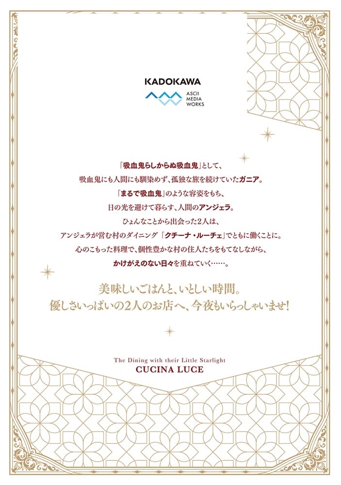 小さな星のダイニング クチーナ・ルーチェ１