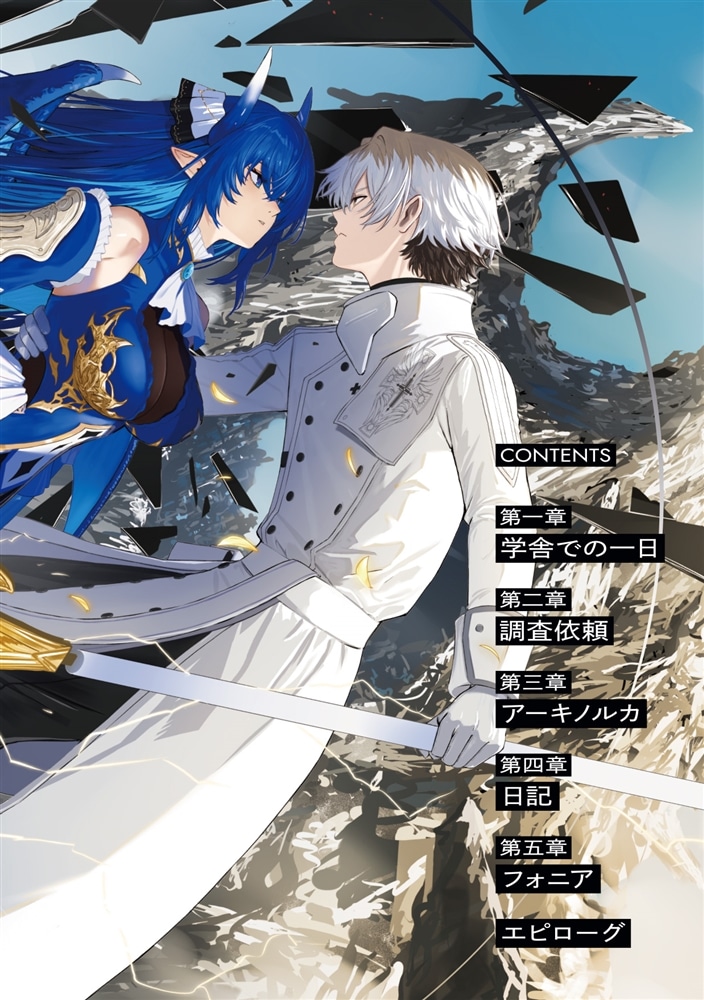 転生程度で胸の穴は埋まらない３