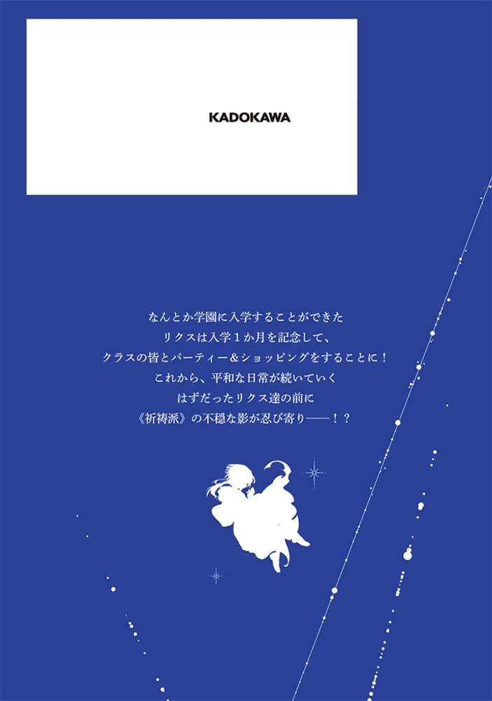 これが魔法使いの切り札　２