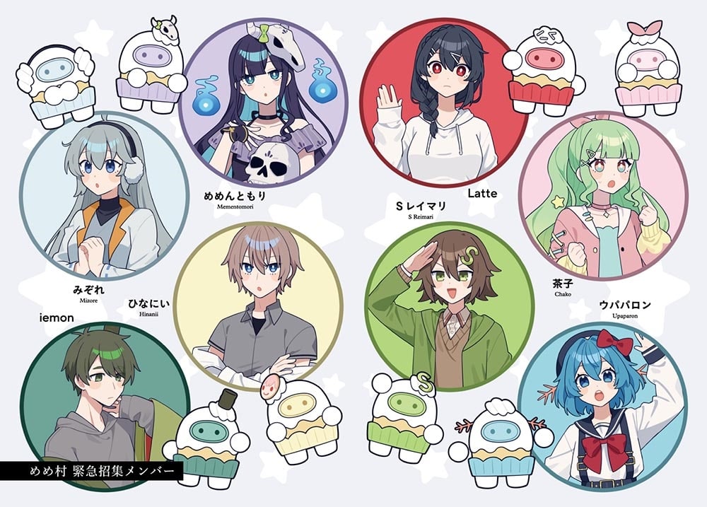 めめんともりと奇妙なゲーム 【めめ村】緊急招集！　変な館に召喚された！　犯人はこの中にいる!?