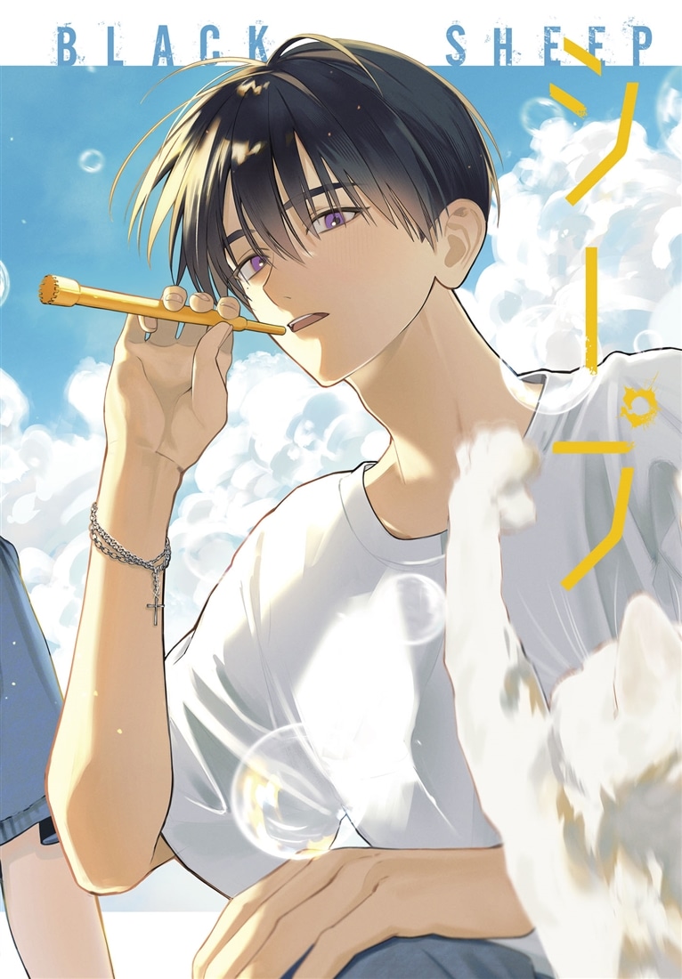 ブラックシープ　５