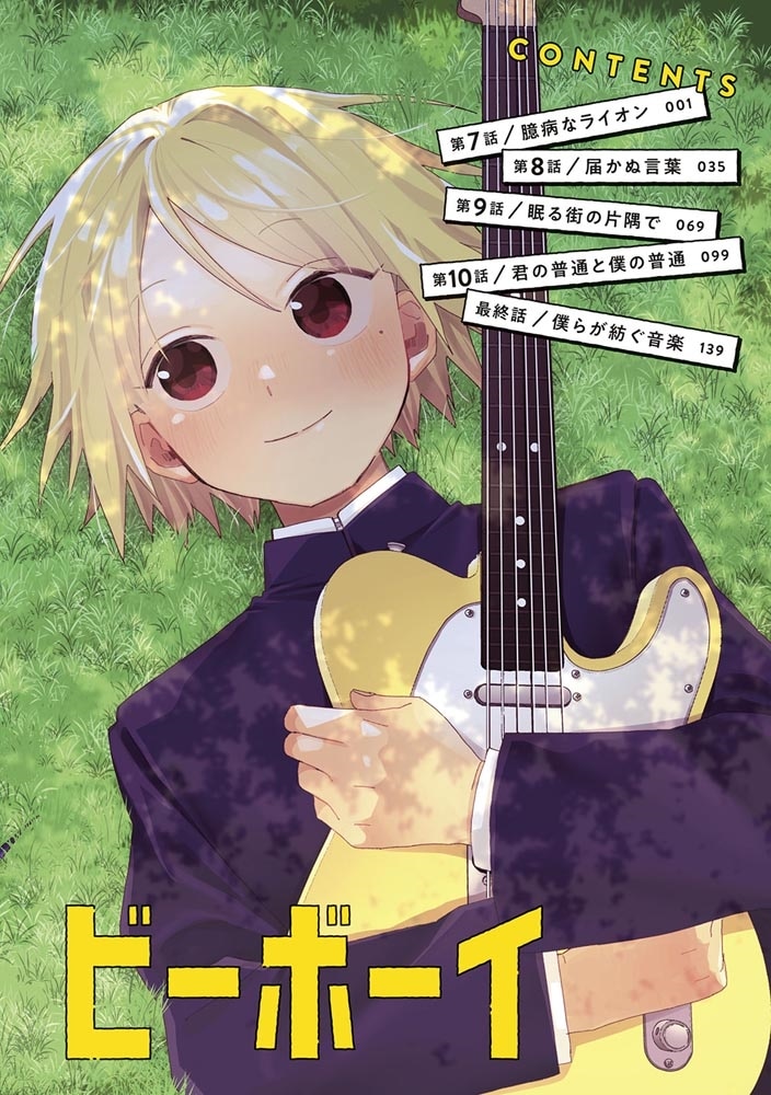 テレキャスタービーボーイ 2