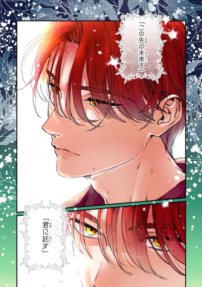 君に贈るキヅタ　1