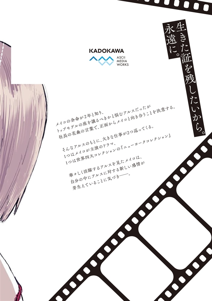 カムパネルラの塔 ２