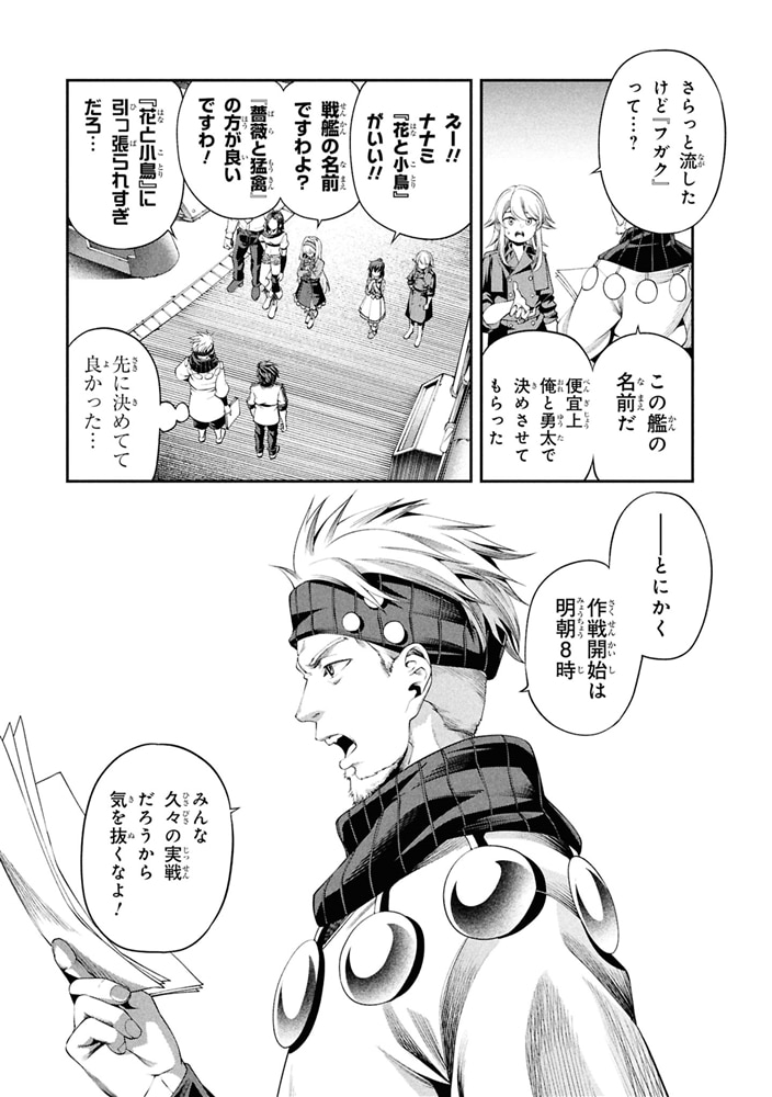 クラス最安値で売られた俺は、実は最強パラメーター （8）