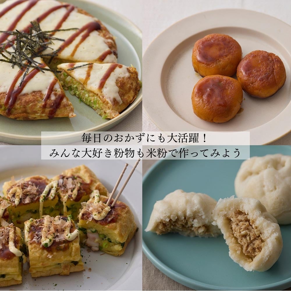 米粉365 パンもお菓子もおかずも。