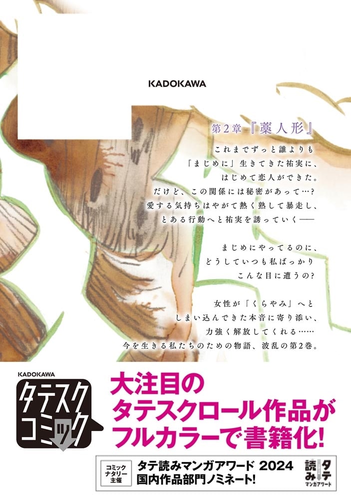 くらやみガールズトーク　２