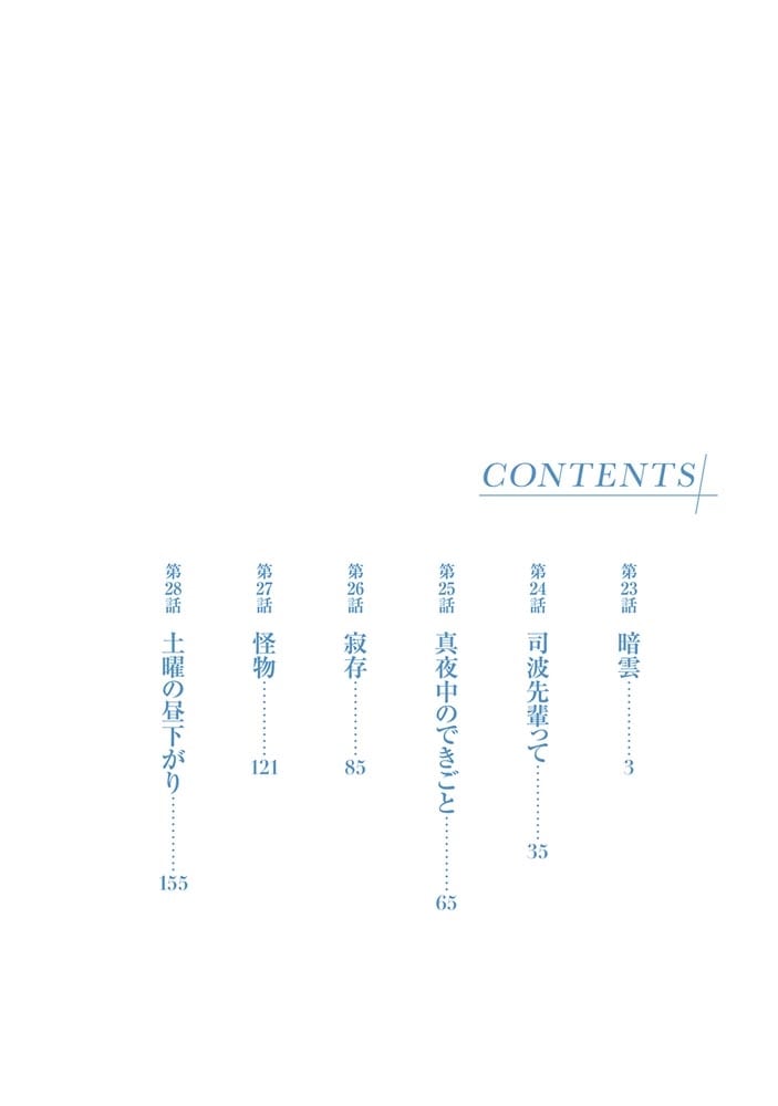 魔法科高校の劣等生　動乱の序章編５