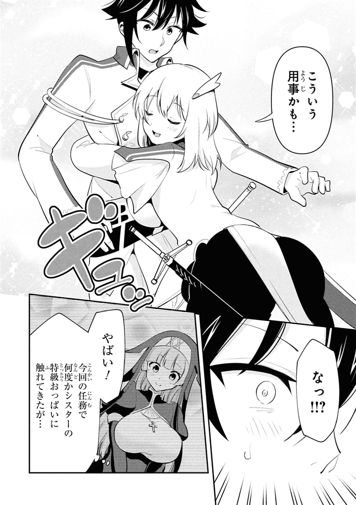 聖騎士になったけど団長のおっぱいが凄すぎて心が清められない（６）