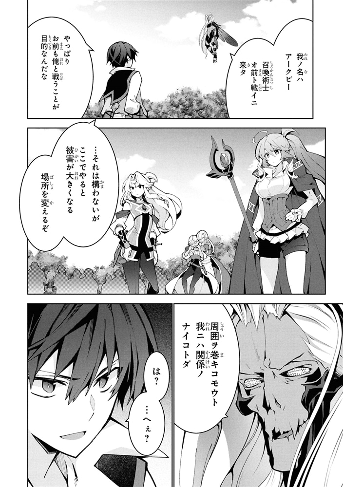 異世界チート魔術師　（１９）