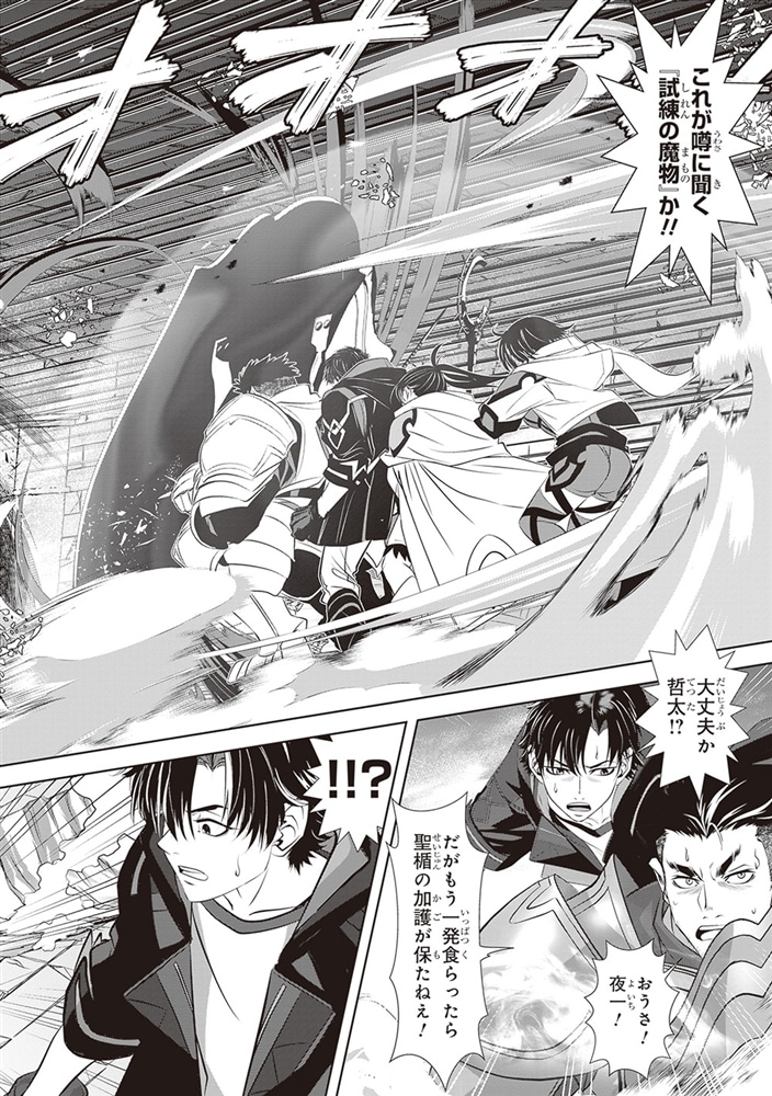 隻眼錬金剣士のやり直し奇譚　（1）