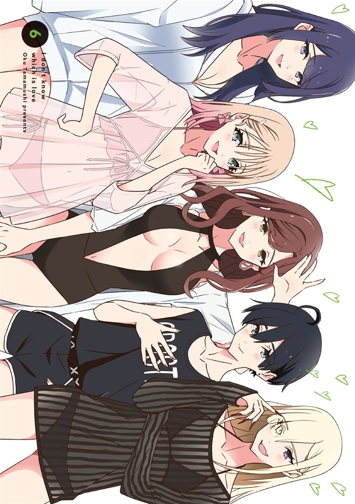 どれが恋かがわからない　6