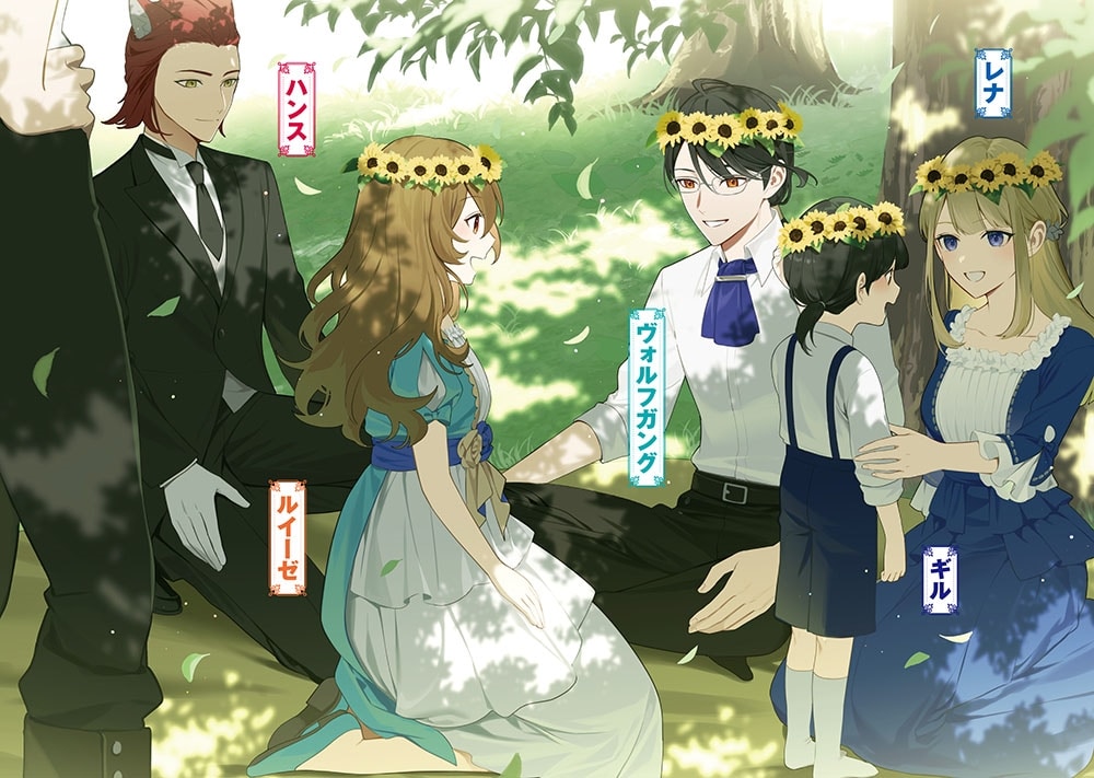 俺の愛娘は悪役令嬢２