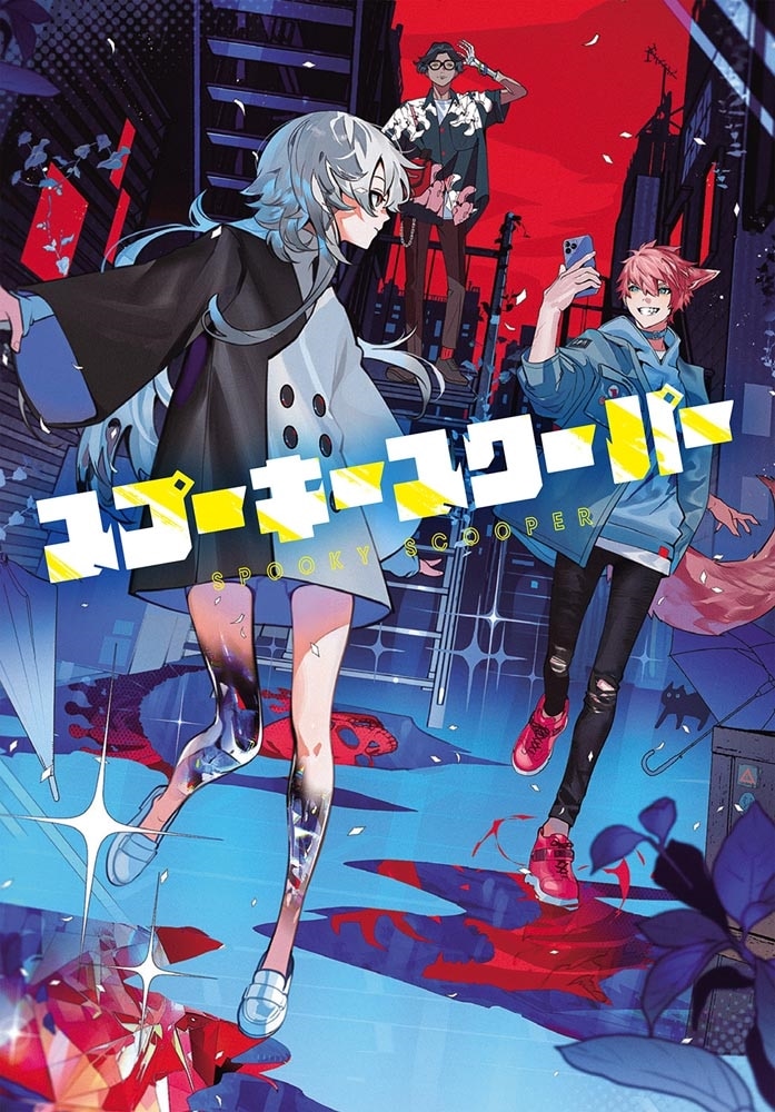 EDGE FLIPPERS 人と怪異の狭間に立つRPG