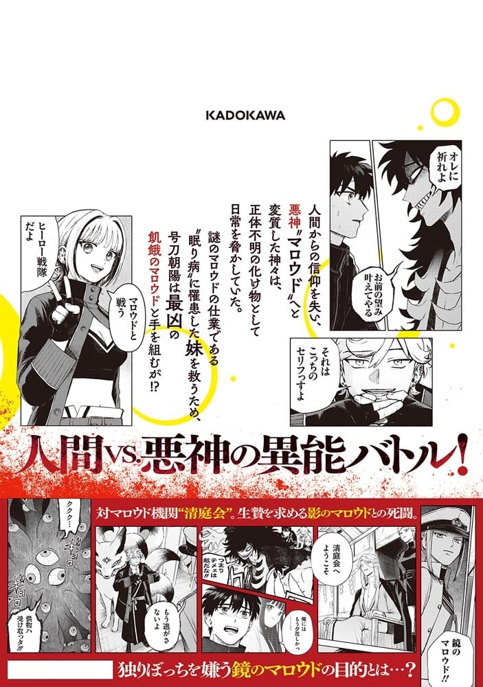 マロウドの國　１