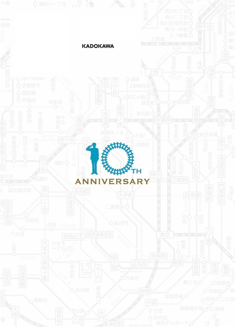 ミュージカル『青春-AOHARU-鉄道』　X years コンプリートブック